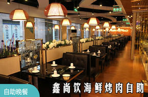 鑫尚饮海鲜自助餐厅_熊猫参谋海鲜自助餐厅_自助餐厅装修效果图(5)